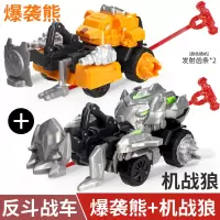 庄臣动漫反斗战车儿童炫斗玩具男孩翻斗惯性小汽车装成套装转战轮 2款[爆袭熊+机战狼]