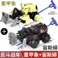 庄臣动漫反斗战车儿童炫斗玩具男孩翻斗惯性小汽车装成套装转战轮 2款[重甲象+宙斯蟒]