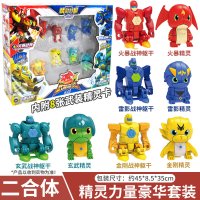 三宝武装精灵玩具爆战驱机甲火暴火爆战神合体变形机器人男孩儿童 [豪华礼盒]火爆战神+金刚战神+玄武战神+雷影战神