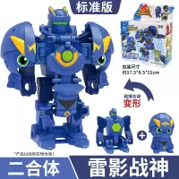 三宝武装精灵玩具爆战驱机甲火暴火爆战神合体变形机器人男孩儿童 二合体[雷影战神]雷影+雷影战躯(玩坏换新)