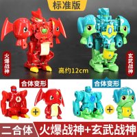 三宝武装精灵玩具爆战驱机甲火暴火爆战神合体变形机器人男孩儿童 标准版对战套装[火暴战神+玄武战神]
