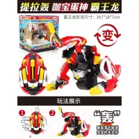 咖宝蛋神玩具组合伽阿宝卡宝车神摔变形恐龙蛋战神儿童手表米拉轰 热卖?[提拉轰]霸王龙变形奇趣蛋(一摔变形)