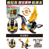 咖宝蛋神玩具组合伽阿宝卡宝车神摔变形恐龙蛋战神儿童手表米拉轰 帕尼轰丨蛇颈龙变形蛋