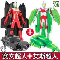 银河奧特曼机器人合体变形飞机组合套装全套可动人偶儿童玩具男孩 2款[艾斯+赛文]省6元