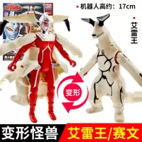 银河奧特曼机器人合体变形飞机组合套装全套可动人偶儿童玩具男孩 怪兽[艾雷王]变赛文