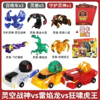 神奇历险记之蒙萌盟卡车神黑金大圣灵兽纪元球变形玩具全套全部 1神3车5兽]灵空战神+黑金大圣+猪+蛇+龙+虎