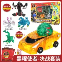 神奇历险记之蒙萌盟卡车神黑金大圣灵兽纪元球变形玩具全套全部 大礼盒]黑曜使者-决战套装[1战车1灵神3灵兽]