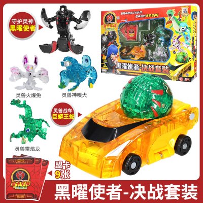 神奇历险记之蒙萌盟卡车神黑金大圣灵兽纪元球变形玩具全套全部 大礼盒]黑曜使者-决战套装[1战车1灵神3灵兽]