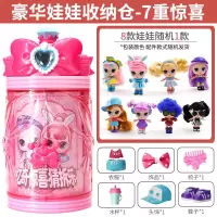 亿奇惊喜洋娃娃猜拆乐玩具蛋猜猜乐球女孩lolo盲盒子lol换装公主 豪华娃娃收纳仓[8款随机]