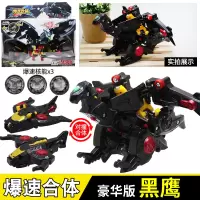 正版暴爆速凌空合体玩具暴龙男孩儿童机甲报数变形机器人战车全套 豪华版[黑鹰]2车+3核能可夺晶片(送陀螺+手环)