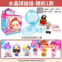 亿奇lol惊喜猜猜乐娃娃蛋盲盒子一起猜拆乐忆奇公主玩具球2小女孩 [baby水晶球娃娃]娃娃+水晶球展示台+7重惊喜