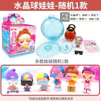 亿奇lol惊喜猜猜乐娃娃蛋盲盒子一起猜拆乐忆奇公主玩具球2小女孩 [baby水晶球娃娃]娃娃+水晶球展示台+7重惊喜