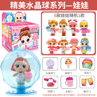 亿奇lol惊喜猜猜乐娃娃蛋盲盒子一起猜拆乐忆奇公主玩具球2小女孩 [女孩水晶球娃娃]娃娃+水晶球展示台+7重惊喜