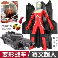 奥特特曼怪兽玩具车套装组合全套变形蛋可动人偶咸蛋超人合体飞机 【赛文】水晶变形战车