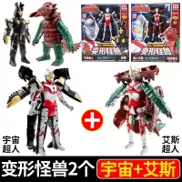 奥特特曼怪兽玩具车套装组合全套变形蛋可动人偶咸蛋超人合体飞机 热卖?2只装省10元更优惠【宇宙+艾斯】
