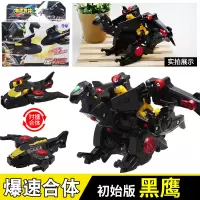正版威甲暴爆速合体龙神爆裂全套男孩凌空报数机甲机器人飞车玩具 初始版[黑鹰]对撞合体变形车*2(送陀螺+发光手环)