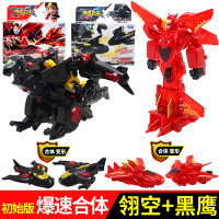正版威甲暴爆速合体龙神爆裂全套男孩凌空报数机甲机器人飞车玩具 省5元对战套装[翎空+黑鹰]送陀螺+手环+工具箱