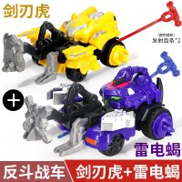 正版庄臣反斗战车加强版翻斗战轮儿童炫动转轮炫斗小恐龙玩具暴龙 2个对战装[剑刃虎+雷电蝎]送2武器