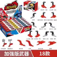 正版庄臣反斗战车加强版翻斗战轮儿童炫动转轮炫斗小恐龙玩具暴龙 全套18个[加强版]武器(提升战斗力)