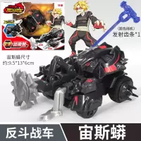 正版庄臣反斗战车加强版翻斗战轮儿童炫动转轮炫斗小恐龙玩具暴龙 [宙斯蟒]战车+拉条+武器*4(再送)加强版武器