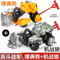反斗战车玩具铁甲赛车炫斗格斗汽车翻斗战轮男孩翻滚车雄心机器人 2只[爆袭熊+机战狼] 官方标配