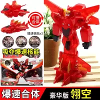 正版爆速小男孩儿童暴裂机甲报数变形机器人凌空威甲合体玩具全套 豪华版[翎空]2车+3核能可夺晶片(送陀螺+手环)