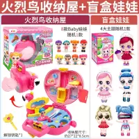 亿奇惊喜猜猜乐猜拆乐女孩子收纳小房子玩具欢乐娃娃屋lol伶儿童 火烈鸟收纳屋+女孩娃娃