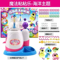 亿奇魔法波波粘粘乐黏黏乐手工女孩沾沾泡泡打气球装儿童玩具 海洋主题[机器+气球36+配件68]加送30气球+表情包