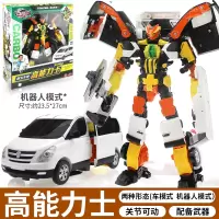 正版咖宝车神蛋神王牌车手伽阿宝卡宝战神变形汽车机器人组合玩具 [高能力士]