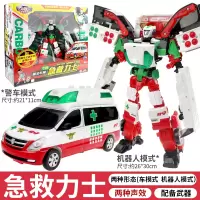 正版咖宝车神蛋神王牌车手伽阿宝卡宝战神变形汽车机器人组合玩具 送武器[急救力士]带声效可动2形态
