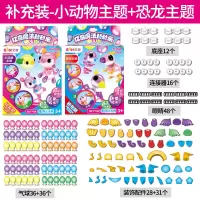 亿奇魔法波波粘粘乐黏黏乐手工女孩沾沾泡泡打气球装儿童玩具 [省8元]动物+恐龙(72球+135配件)送30球+表情贴