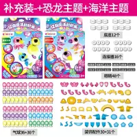 亿奇魔法波波粘粘乐黏黏乐手工女孩沾沾泡泡打气球装儿童玩具 [省8元]海洋+恐龙(72球+137配件)送30球+表情贴