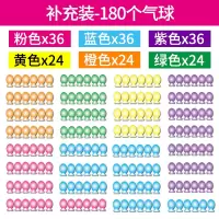 亿奇魔法波波粘粘乐黏黏乐手工女孩沾沾泡泡打气球装儿童玩具 [补充气球180个]加送30气球+diy表情包无包装