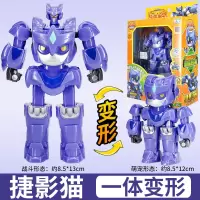 星原小宝2新鑫源新元星源男孩1新宝神勇v5队战队红宝变形玩具星宝 2代新款[捷影猫]一体变形(送8色笔+竹蜻蜓)