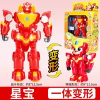 星原小宝2新鑫源新元星源男孩1新宝神勇v5队战队红宝变形玩具星宝 2代新款[星宝]一体变形(送8色笔+竹蜻蜓)
