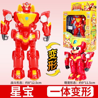 星原小宝2新鑫源新元星源男孩1新宝神勇v5队战队红宝变形玩具星宝 2代新款[星宝]一体变形(送8色笔+竹蜻蜓)