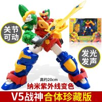 星原小宝2新鑫源新元星源男孩1新宝神勇v5队战队红宝变形玩具星宝 珍藏版礼盒?[V5战神]发光发声纳米变色配武器