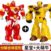 星原小宝2新鑫源新元星源男孩1新宝神勇v5队战队红宝变形玩具星宝 2合体机器人[星宝+大萌牛]解体组合变形拼插9.5折