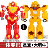 星原小宝2新鑫源新元星源男孩1新宝神勇v5队战队红宝变形玩具星宝 2只装[星宝+大萌牛]