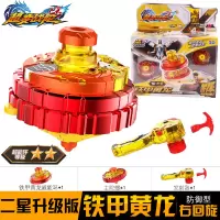 超变战陀玩具猎冰蓝龙旋风超级超能环双层二星升级版合体儿童陀螺 二星升级版-铁甲黄龙