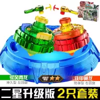 超变战陀玩具猎冰蓝龙旋风超级超能环双层二星升级版合体儿童陀螺 二星对战两只装-铁甲黄龙+驭风青龙-送大斗盘