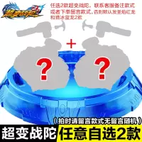 超变战陀陀螺玩具旋风新款儿童三星战斗王站驼盘旋转梦幻拉线男孩 任意两款对战套装组合(无备注随机发)送大盘+手指陀螺
