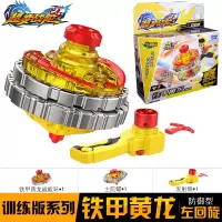 三宝超变战陀儿童玩具叠加战坨陀螺坨螺猎冰蓝龙二星三星男孩玩具 铁甲黄龙