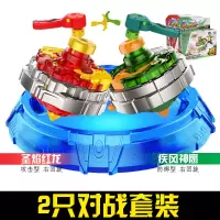 超变战陀站图镂驼坨螺二星三星砣炎超级红龙青龙拉线儿童陀螺玩具 圣焰红龙+疾风神鹰+发射器+战斗盘