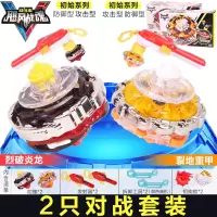 战斗王飓风战魂5梦幻3驼坨跎砣螺旋风儿童陀螺盘旋转男孩拉线玩具 2只对战初始升级-烈破+裂地+大盘+改装双层+装备箱