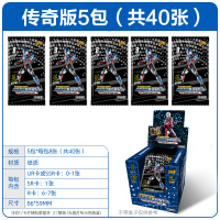正版奥特曼卡片金卡收藏册卡册包签名卡欧布ur卡儿童卡牌玩具 传奇版40张【全闪浮雕卡含抽签名卡】