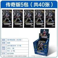 正版奥特曼卡片金卡收藏册卡册包签名卡欧布ur卡儿童卡牌玩具 传奇版40张【全闪浮雕卡含抽签名卡】