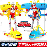 银河咸蛋超人儿童男孩奥特曼变形战舰宇宙赛文超人变形合体玩具 宇宙超人+佐菲超人