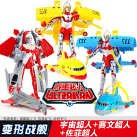 银河咸蛋超人儿童男孩奥特曼变形战舰宇宙赛文超人变形合体玩具 宇宙超人+赛文超人+佐菲超人