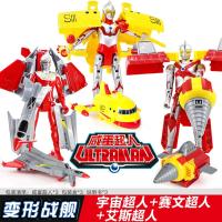 银河咸蛋超人儿童男孩奥特曼变形战舰宇宙赛文超人变形合体玩具 宇宙超人+赛文超人+艾斯超人